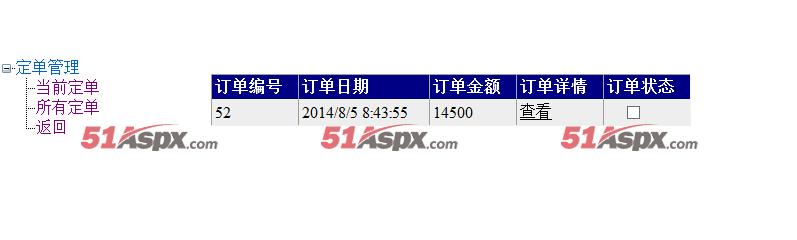 查看订单
