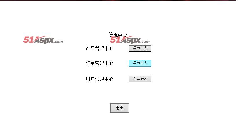 后台管理