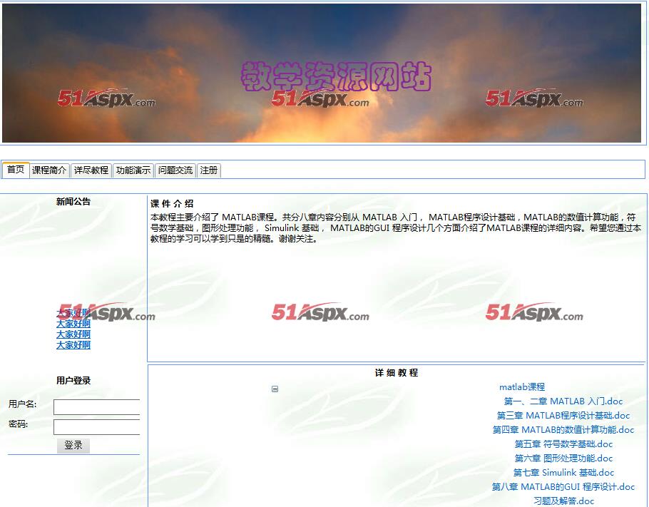 网站首页