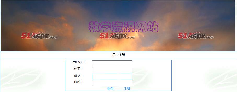 用户注册