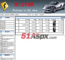 汽车列表 汽车列表