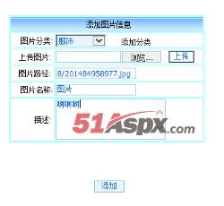 添加图片