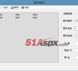 图书信息维护