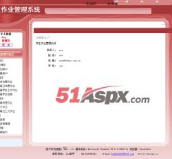 后台主界面
