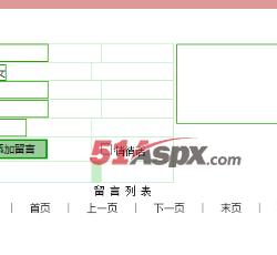 留言管理