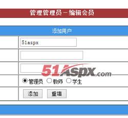 用户管理