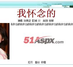 歌曲详细
