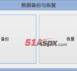 数据库备份与恢复 数据库备份与恢复