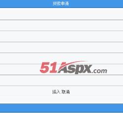 贷款申请 贷款申请