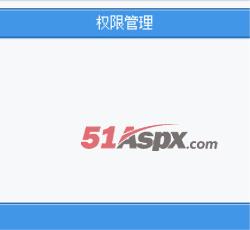 权限管理 权限管理