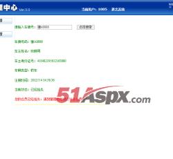 入场登记