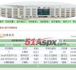 图书查询