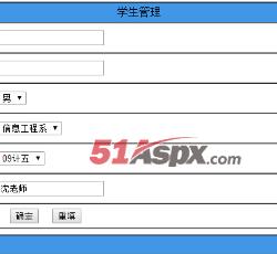学生管理