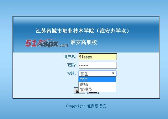 登陆验证