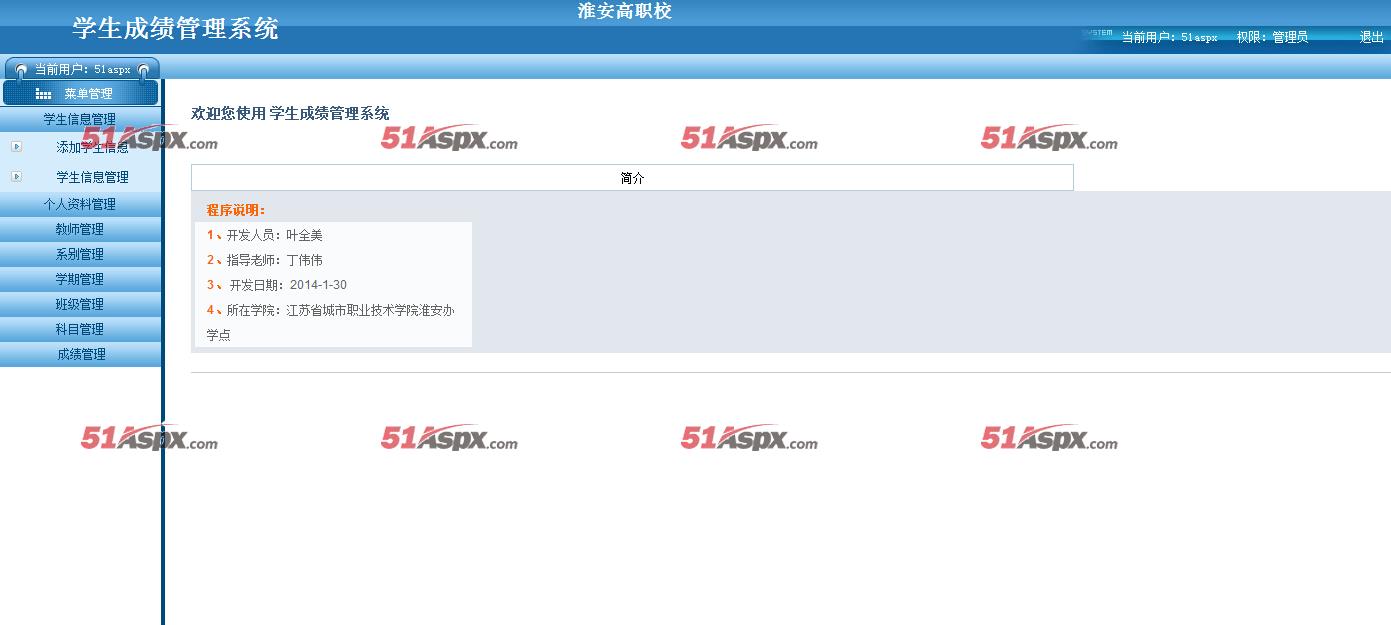 管理员页面