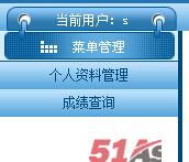 学生界面