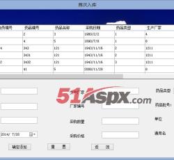 首次入库 首次入库