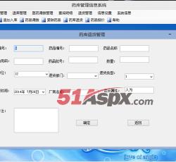 药库退货管理 药库退货管理