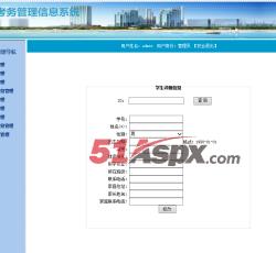 管理员界面 管理员界面