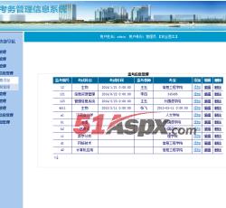 监考信息管理 监考信息管理