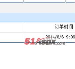 查看订单