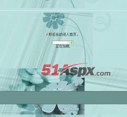 登陆等待 登陆等待