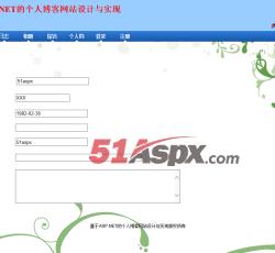 个人档案 个人档案