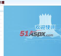 管理员主界面