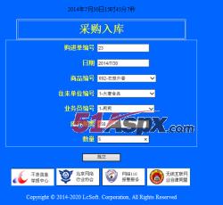 采购入库 采购入库