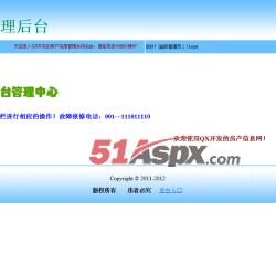 管理员界面