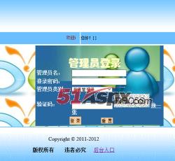 后台登陆页