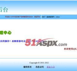 普通管理员界面