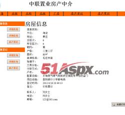 房屋信息 房屋信息