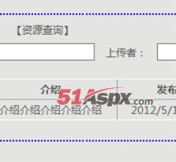 资源检索 资源检索