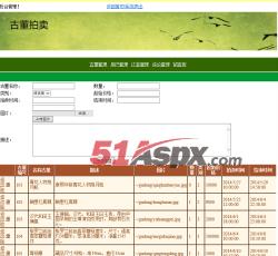 后台管理界面 后台管理界面