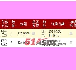 待发货订单