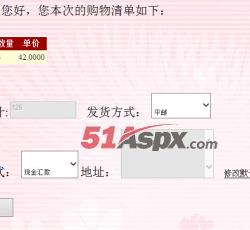 生成订单