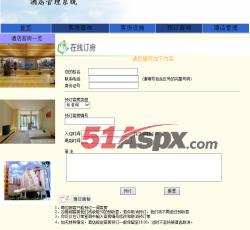 在线订房 在线订房