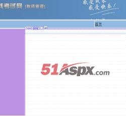 教师页面