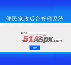 后台登陆