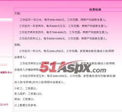 收费标准