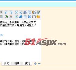 编辑系统简介