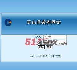 后台登陆界面
