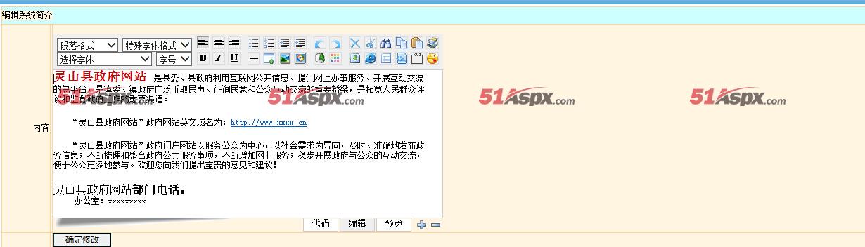 编辑系统简介