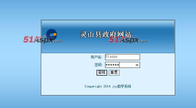 后台登陆界面