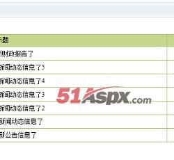公告管理 公告管理