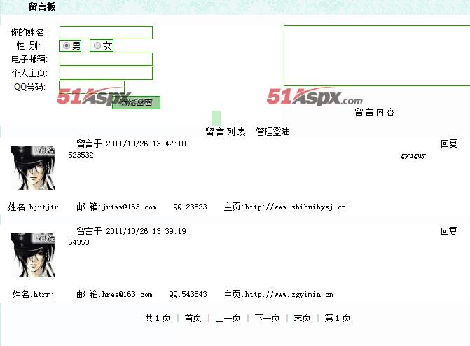 留言版