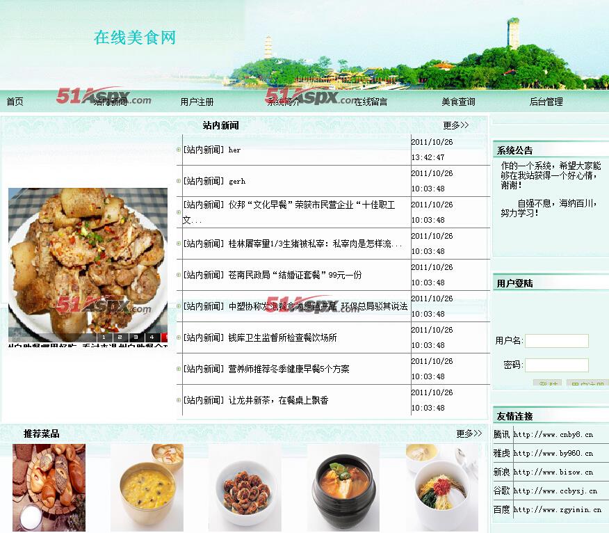 前台页面