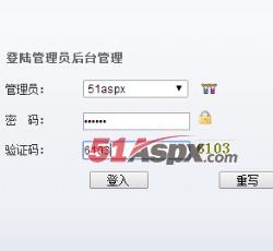 管理员登陆