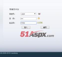 驾驶员登陆